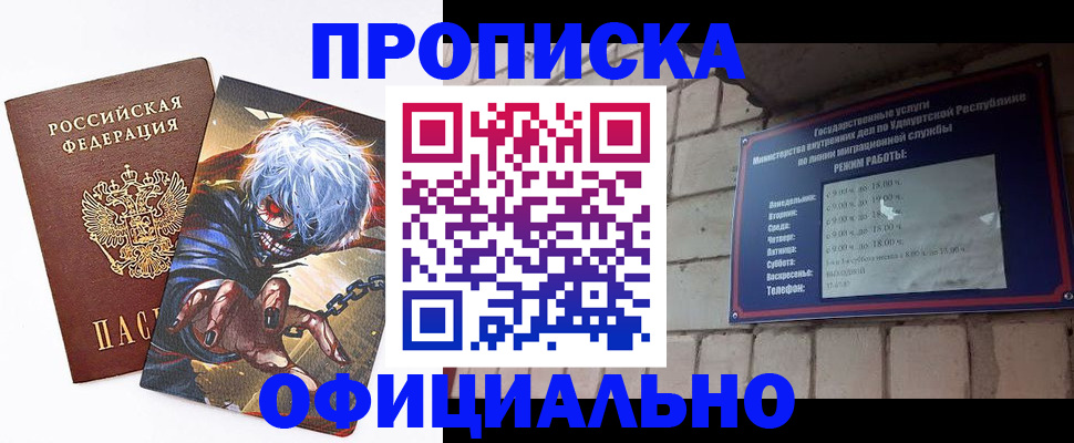 прописка для школы в Новочебоксарске