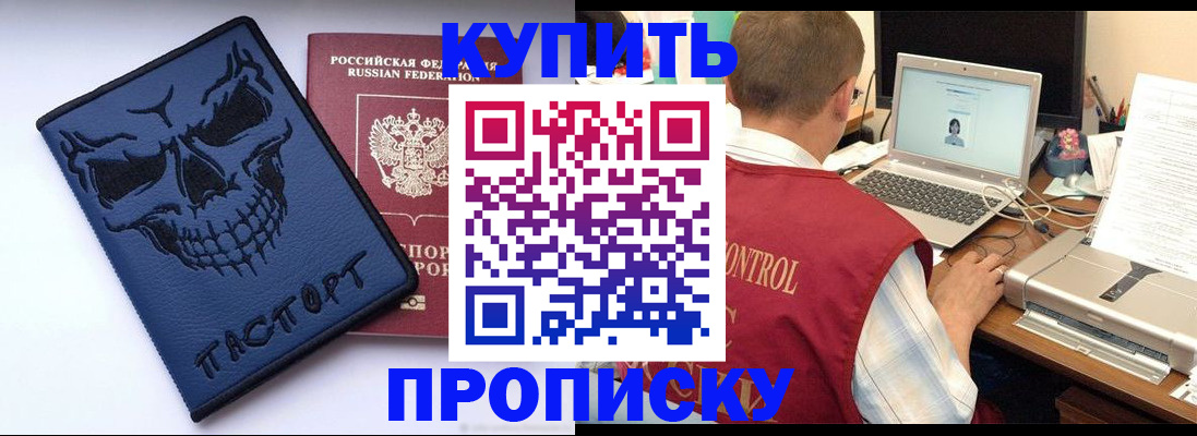 временная регистрация недорого в Новочебоксарске