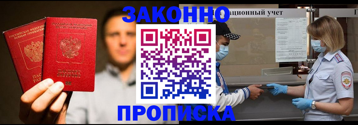 временная регистрация для школы в Новочебоксарске