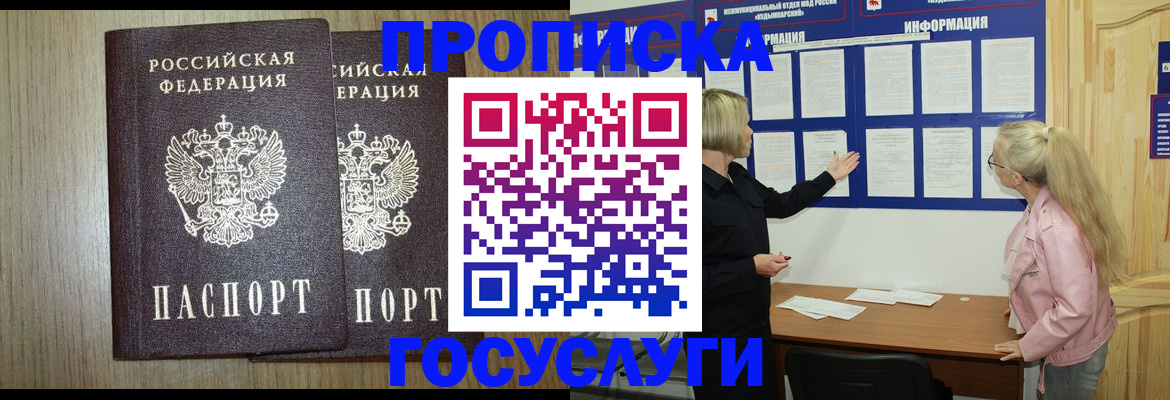 временная регистрация госуслуги в Новочебоксарске